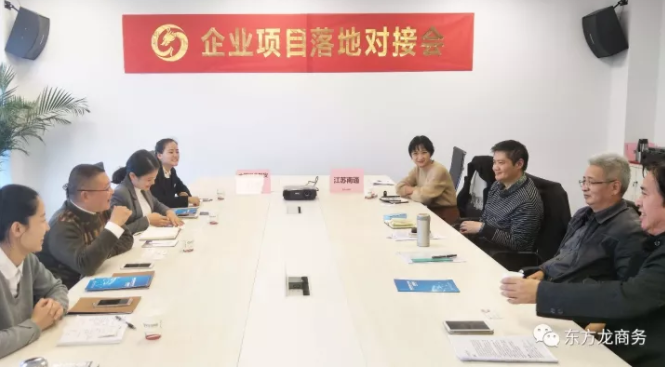 東方龍商務(wù)北京分公司舉辦大數(shù)據(jù)金融安全投資選址項目對接會 東方龍商務(wù)北京分公司舉辦大數(shù)據(jù)金融安全投資選址項目對接會