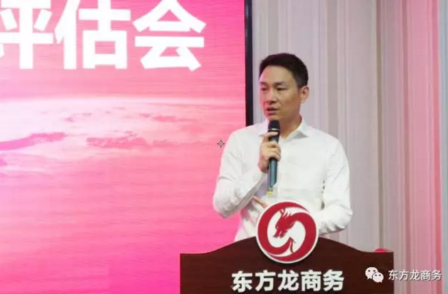 東方龍商務舉行投資選址項目評估會,確定節(jié)后一批全國布點項目的對接 東方龍商務舉行投資選址項目評估會,確定節(jié)后一批全國布點項目的對接