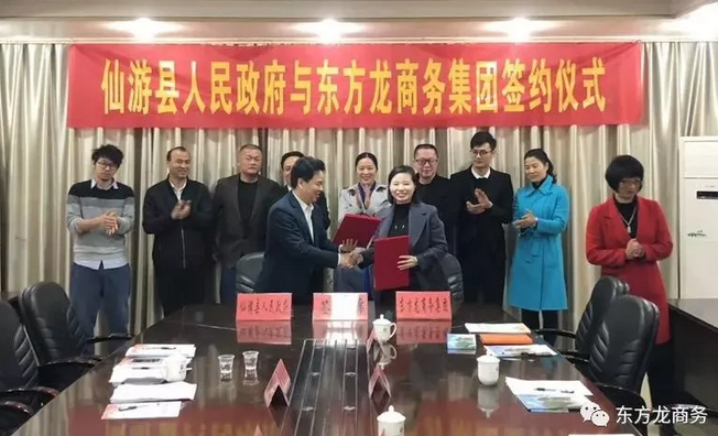 助力福建仙游縣委托招商引資,以綠色發(fā)展為引領(lǐng),著力推動(dòng)產(chǎn)業(yè)升級(jí) 助力福建仙游縣委托招商引資,以綠色發(fā)展為引領(lǐng),著力推動(dòng)產(chǎn)業(yè)升級(jí)