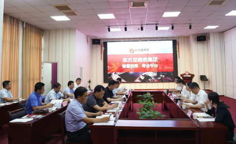 甘肅省定西市市委副書記、市長戴超一行考察東方龍商務(wù)集團(tuán)，加快核心產(chǎn)業(yè)集約化轉(zhuǎn)型升級(jí)，扎實(shí)推進(jìn)項(xiàng)目落地見效！