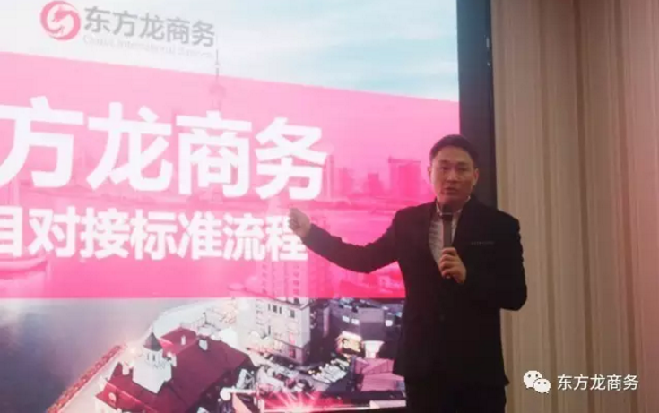 東方龍商務(wù)召開規(guī)范投資選址項目對接流程的專題會議,提升項目對接成效 東方龍商務(wù)召開規(guī)范投資選址項目對接流程的專題會議,提升項目對接成效