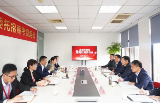 集團(tuán)成功舉行湖北孝感應(yīng)城市委托招商引資啟動會，強(qiáng)力助推四大重點產(chǎn)業(yè)創(chuàng)新轉(zhuǎn)型