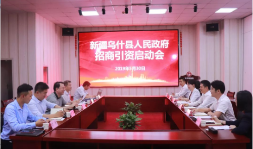 助力新疆烏什縣委托招商引資，推進(jìn)資源整合，發(fā)展環(huán)境不斷優(yōu)化