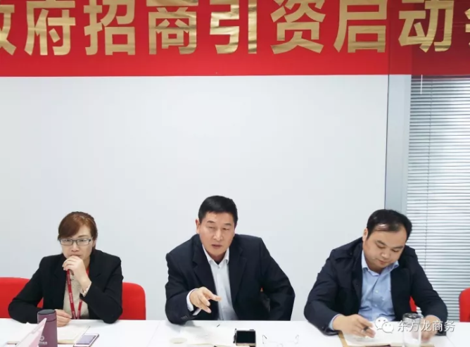 東方龍商務(wù)舉行生物質(zhì)環(huán)保模板全國布點投資選址項目的政府對接會 東方龍商務(wù)舉行生物質(zhì)環(huán)保模板全國布點投資選址項目的政府對接會