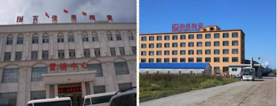 集團(tuán)全力助推黑龍江省依安縣委托招商引資，發(fā)揮產(chǎn)業(yè)支撐帶動(dòng)作用