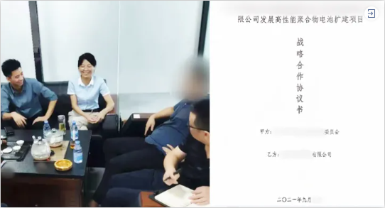  金秋送爽，碩果飄香！四川某地方政府與高性能聚合物電池?cái)U(kuò)建投資選址項(xiàng)目方成功簽訂投資協(xié)議
