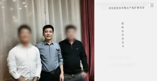 昨日考察，今日簽約！河北某地方政府與老牌休閑鞋服投資選址項目方成功簽訂投資協(xié)議