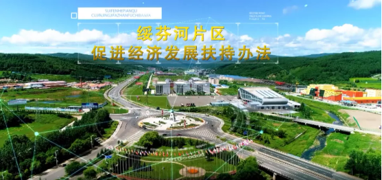 集團全力助推黑龍江省商務廳委托招商引資，打造東北經(jīng)濟發(fā)展的強引擎