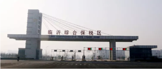集團(tuán)全力助推山東臨沂綜合保稅區(qū)委托招商引資，搶抓發(fā)展機(jī)遇，突出打造三大特色產(chǎn)業(yè)集群