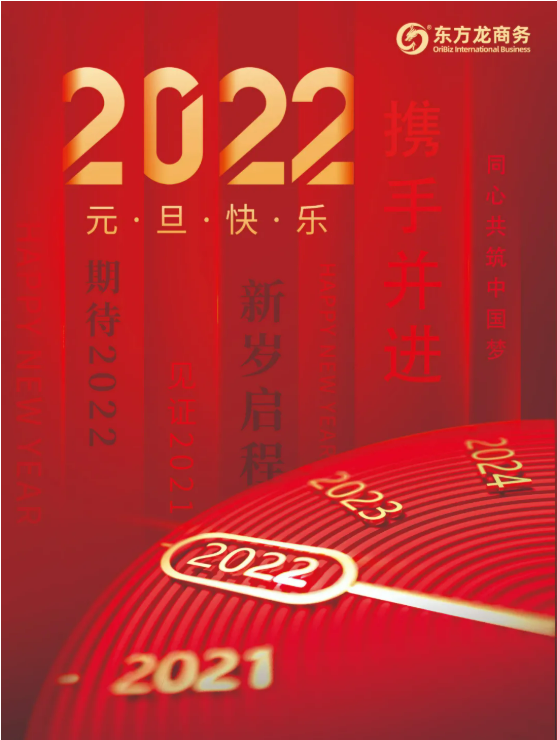 【委托招商運(yùn)營服務(wù)地圖】打贏2021年底收官戰(zhàn)！成功突破全年1000個項目對接目標(biāo)！
