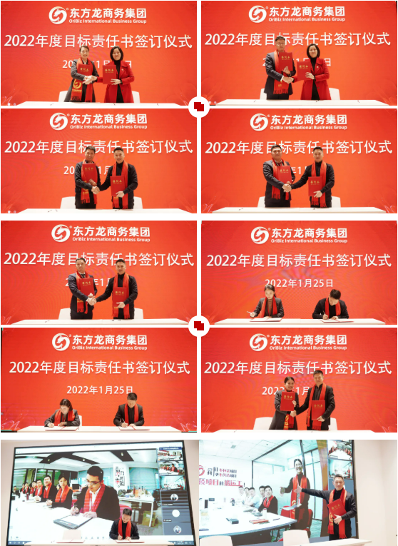 行而不輟，未來可期！集團(tuán)舉行2021年度總結(jié)表彰大會暨2022年度目標(biāo)責(zé)任書簽訂大會