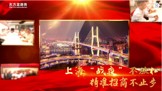 【委托招商運(yùn)營(yíng)服務(wù)地圖】戰(zhàn)“疫”！戰(zhàn)力！戰(zhàn)績(jī)！打贏首季“開門紅”！
