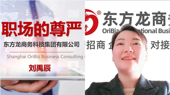 從“新”出發(fā)，向“心”而行！東方龍商務(wù)集團(tuán)成功舉行為期3天的新員工入職招商培訓(xùn)