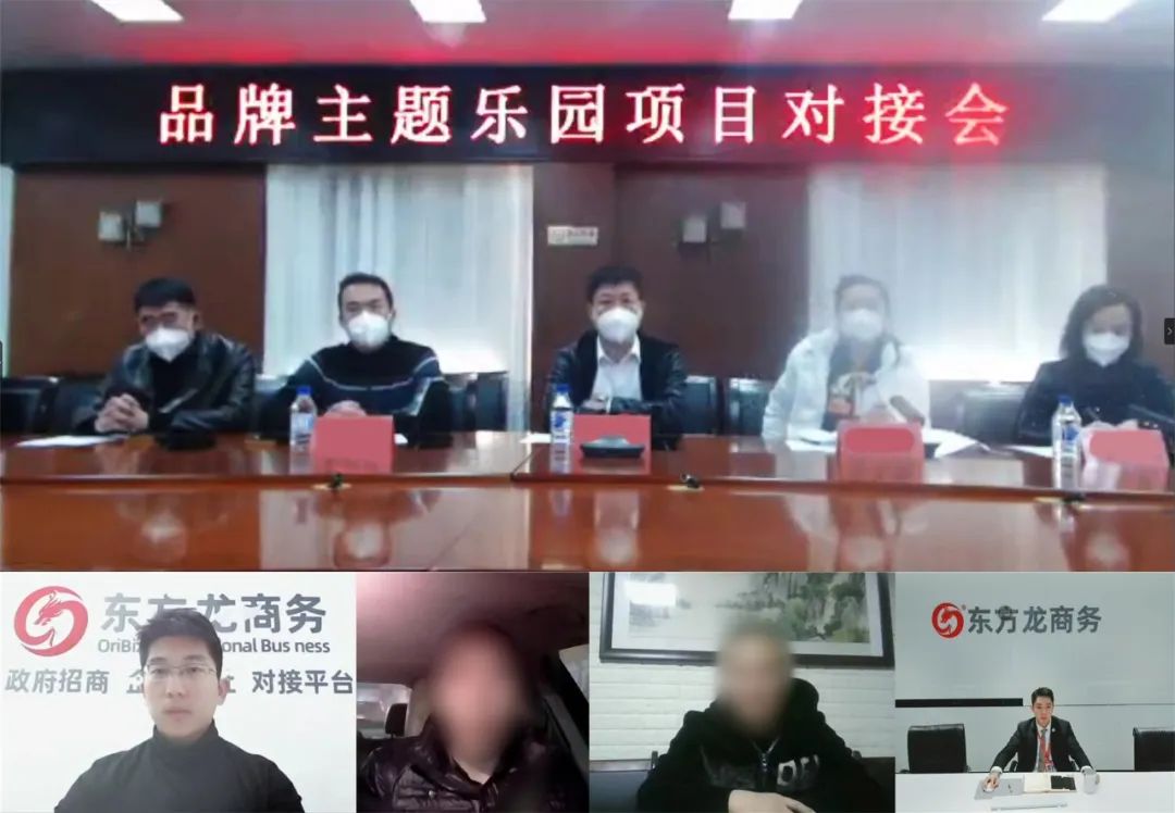 高新技術(shù)企業(yè)，行業(yè)知名度高！吉林某地方政府成功對(duì)接大型品牌主題樂(lè)園投資選址項(xiàng)目