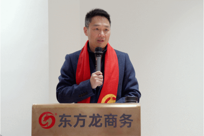 凝心聚力擔(dān)使命，奮楫揚(yáng)帆新征程！東方龍商務(wù)集團(tuán)舉行2022年度總結(jié)暨表彰大會(huì)