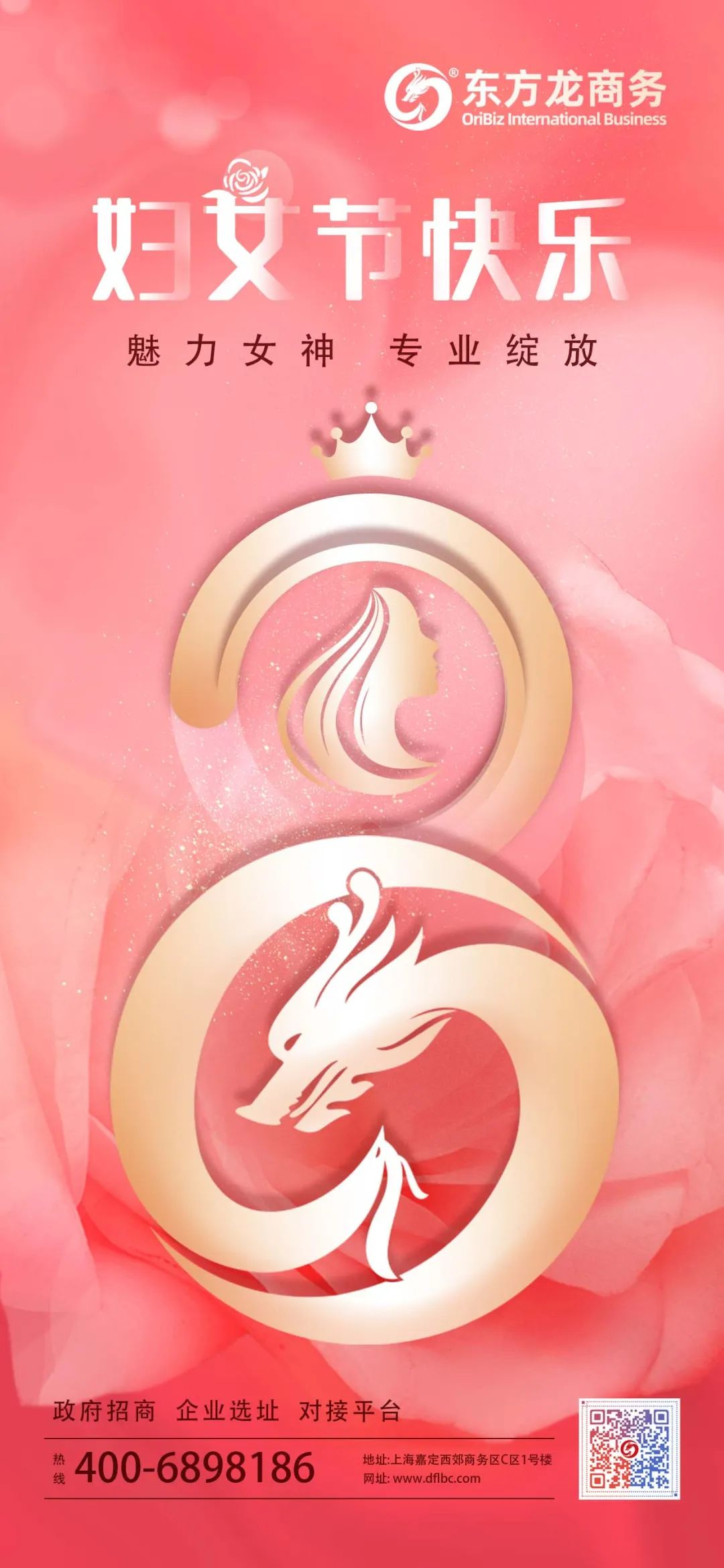 招商“她”力量！致敬招商隊(duì)伍中最美的“她”！